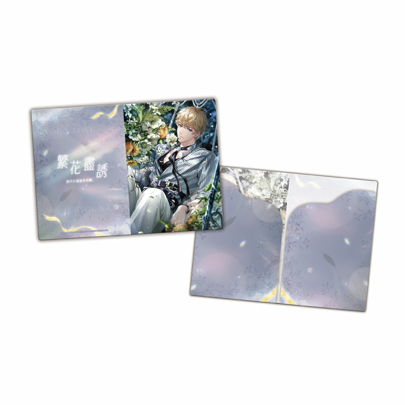 戀與製作人-雙開L夾-周棋洛・繁花盡誘