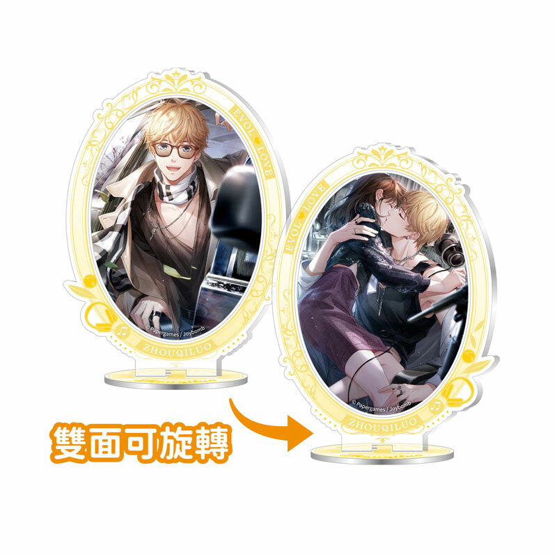 戀與製作人-壓克力旋轉立牌-周棋洛·侵越之地