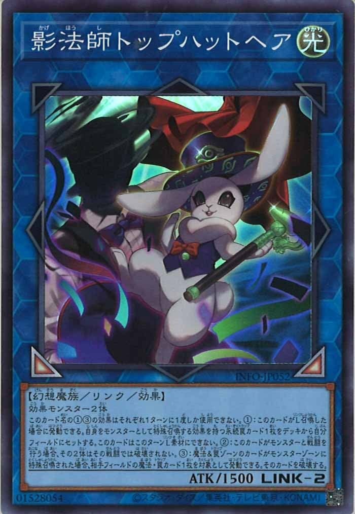 INFO-JP052  (SR)影法師トップハットヘア (影法師 高帽野兔)