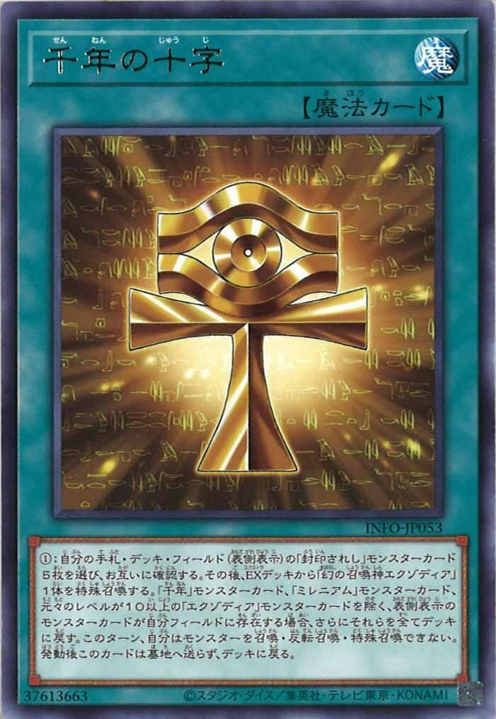 INFO-JP053  (R)千年の十字 (千年十字)