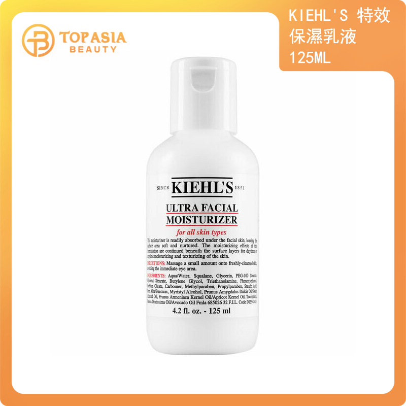KIEHLS特效保濕乳液125ml (平行進口)