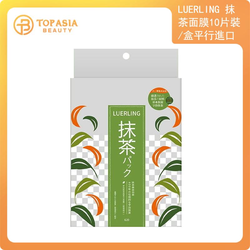 LUERLING 抹茶面膜(10片裝/盒)（平行進口）18/09/2027