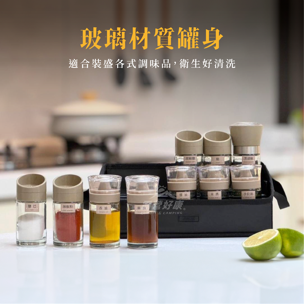 【SADOMAIN 仙德曼】露營調味豪華組 10件套組（含收納提袋） CA001 GK12