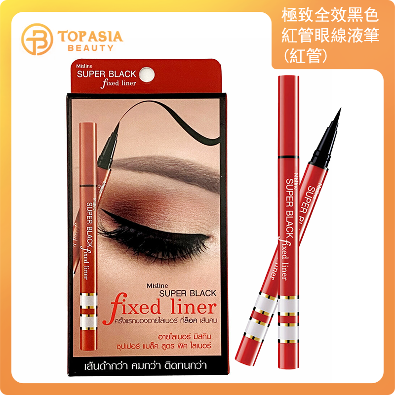 泰國Mistine極致全效黑色紅管眼線液筆(紅管) (平行進口)（沒盒子）