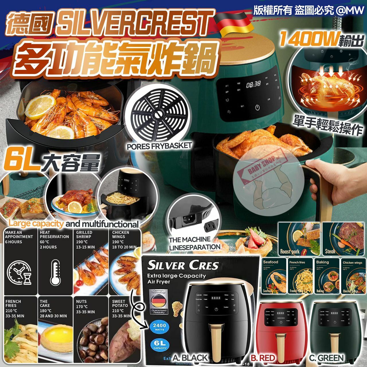 【預訂】A092301 德國 SILVERCREST 多功能氣炸鍋