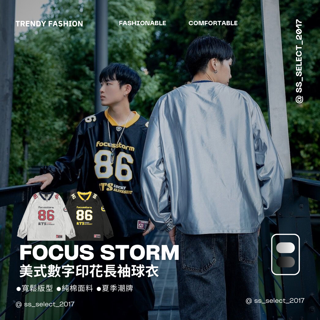 Focus storm 美式數字印花長袖球衣