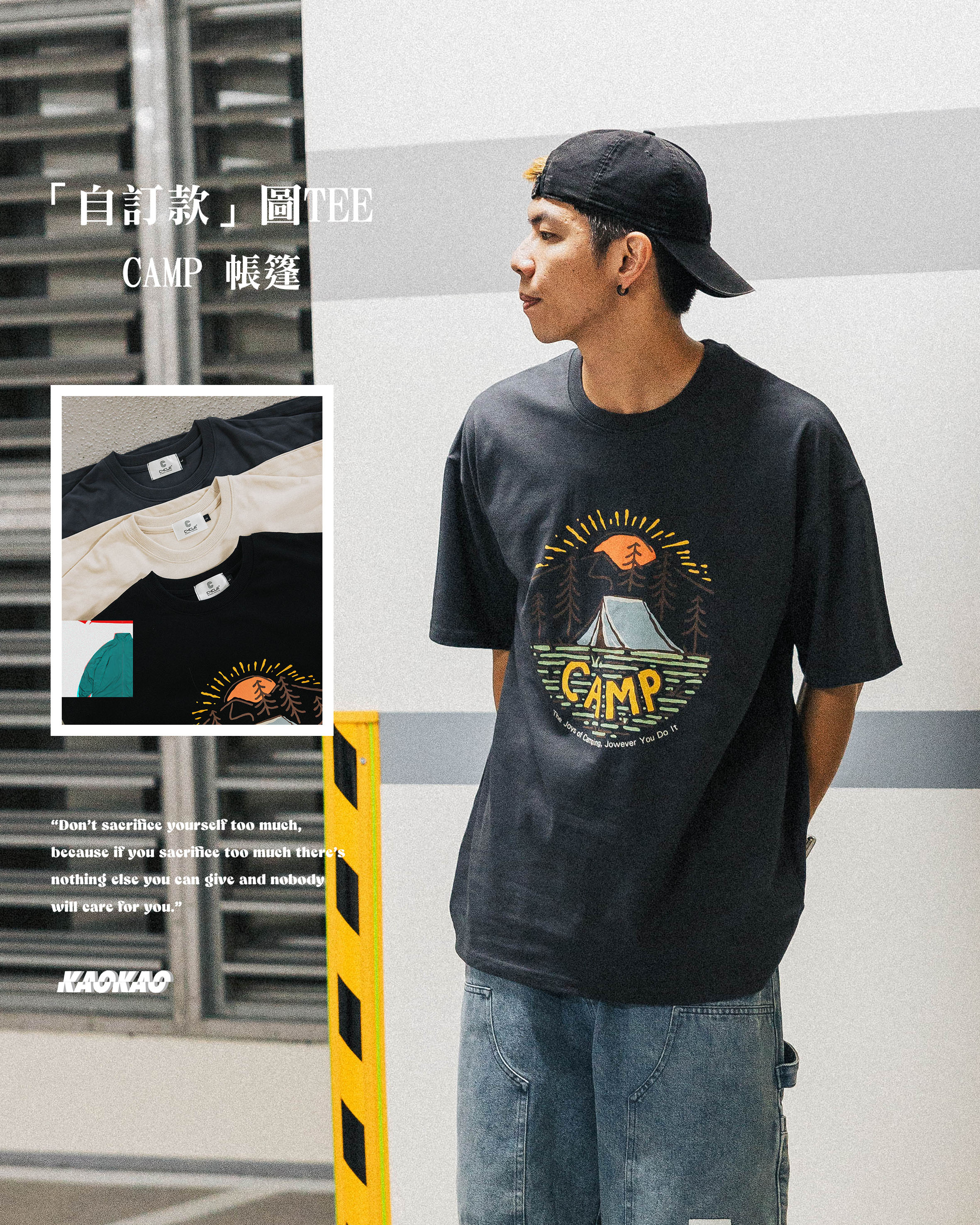 『自訂款』CAMP 落日帳篷 印花短T【ACE2410】