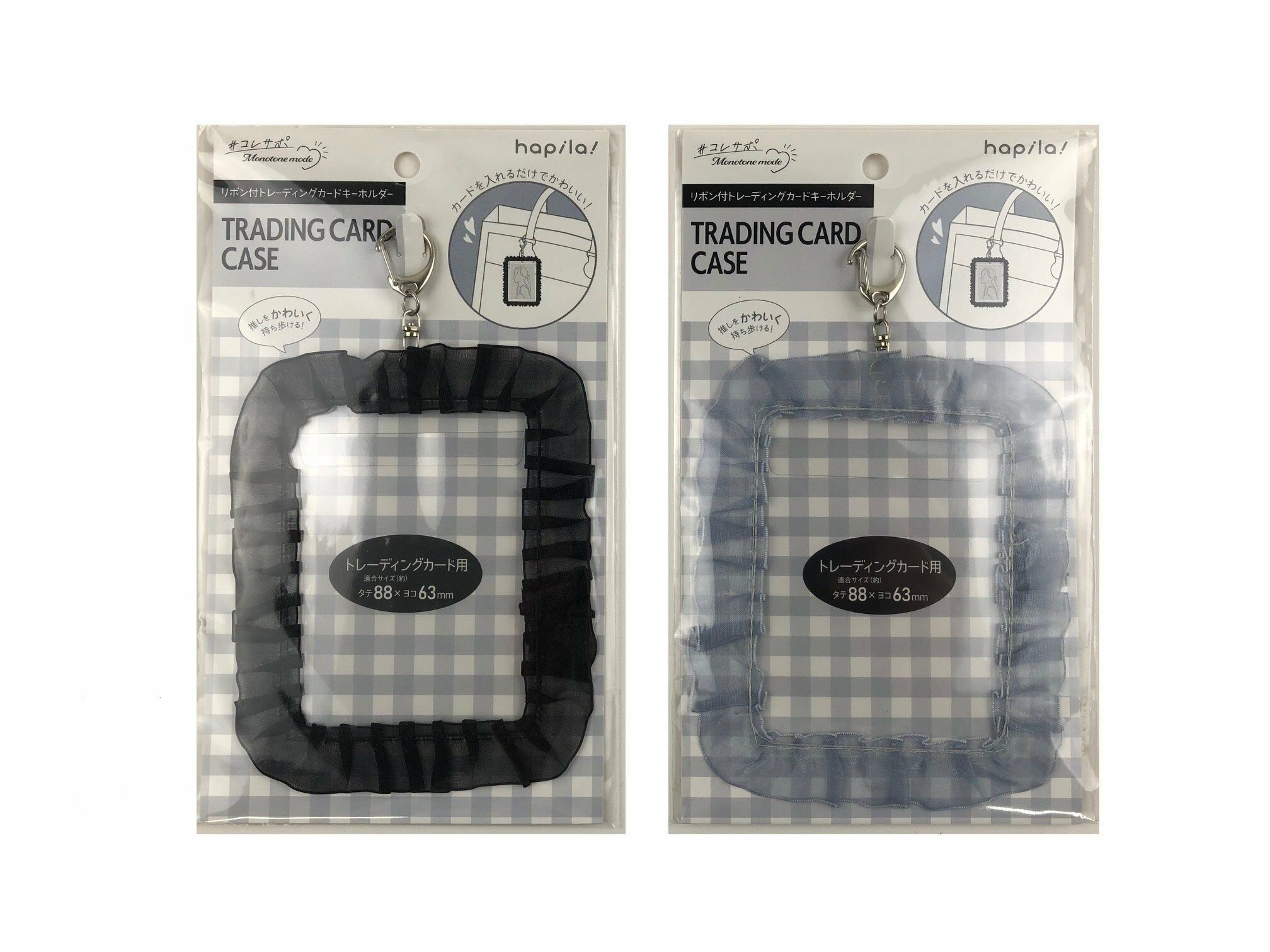 hapila硬質卡套鑰匙圈/13.5x11x0.2cm