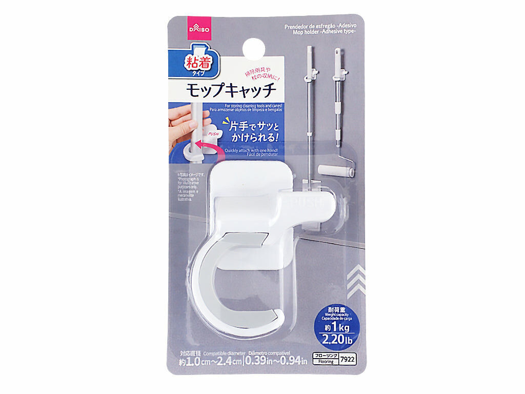 黏貼式拖把固定器