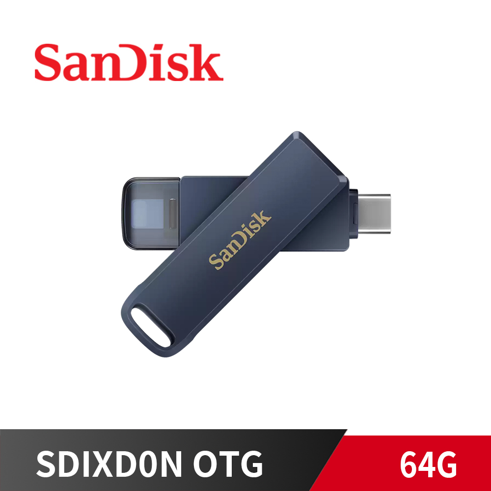 SanDisk Phone Drive 64G OTG 旋轉隨身碟 蘋果/安卓 Type-c SDIXD0N 金屬藍