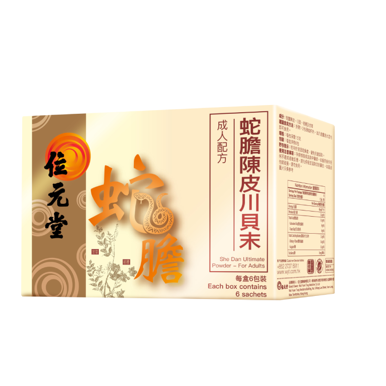 Wai Yuen Tong She Dan Ultimate Powder 6 sachets  (Expiry Date: 23-4-2027)