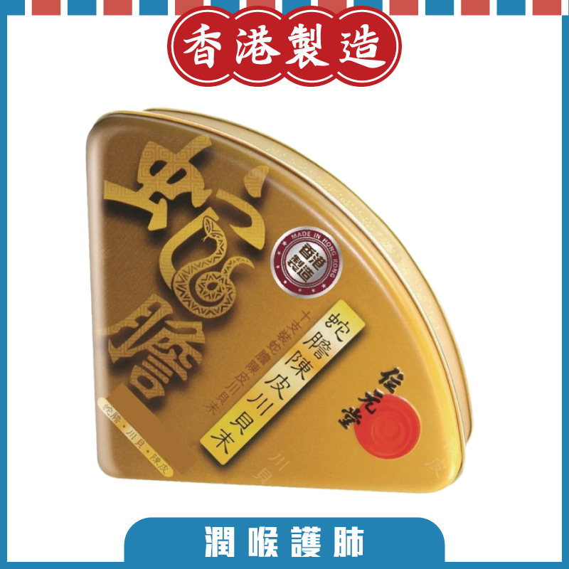 Wai Yuen Tong She Dan Ultimate Powder 10 bottles  (Expiry Date: 23-4-2027)