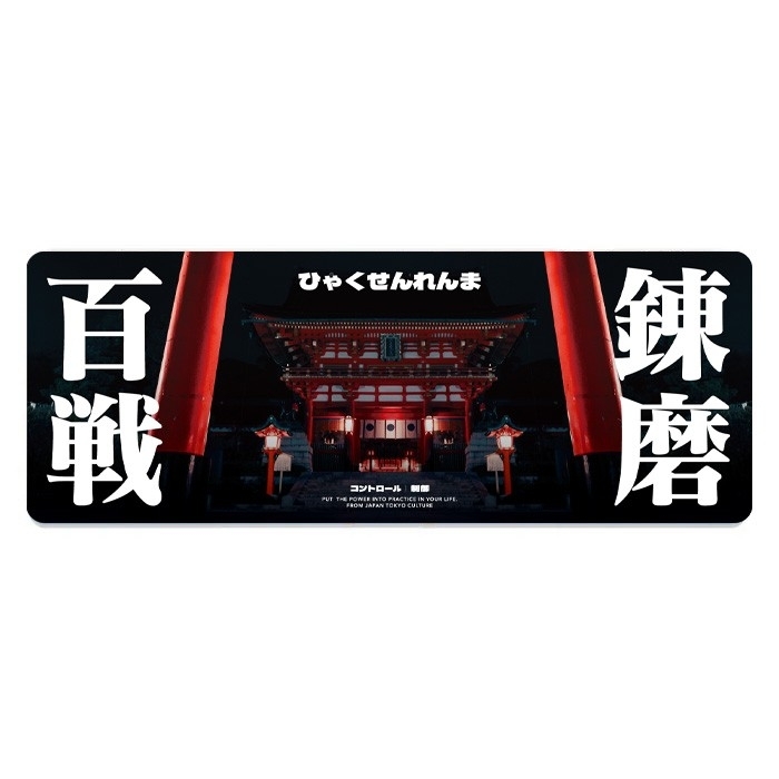 XCTRL 百戰鍊磨日式滑鼠桌墊