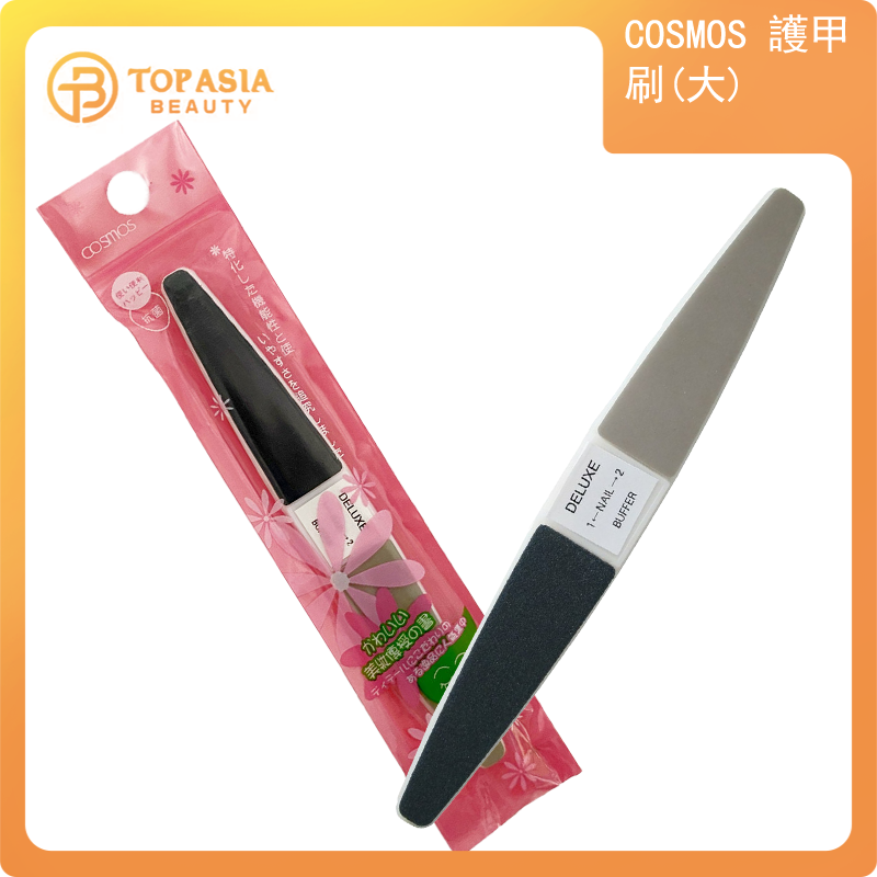 COSMOS - COSMOS 護甲刷(大)