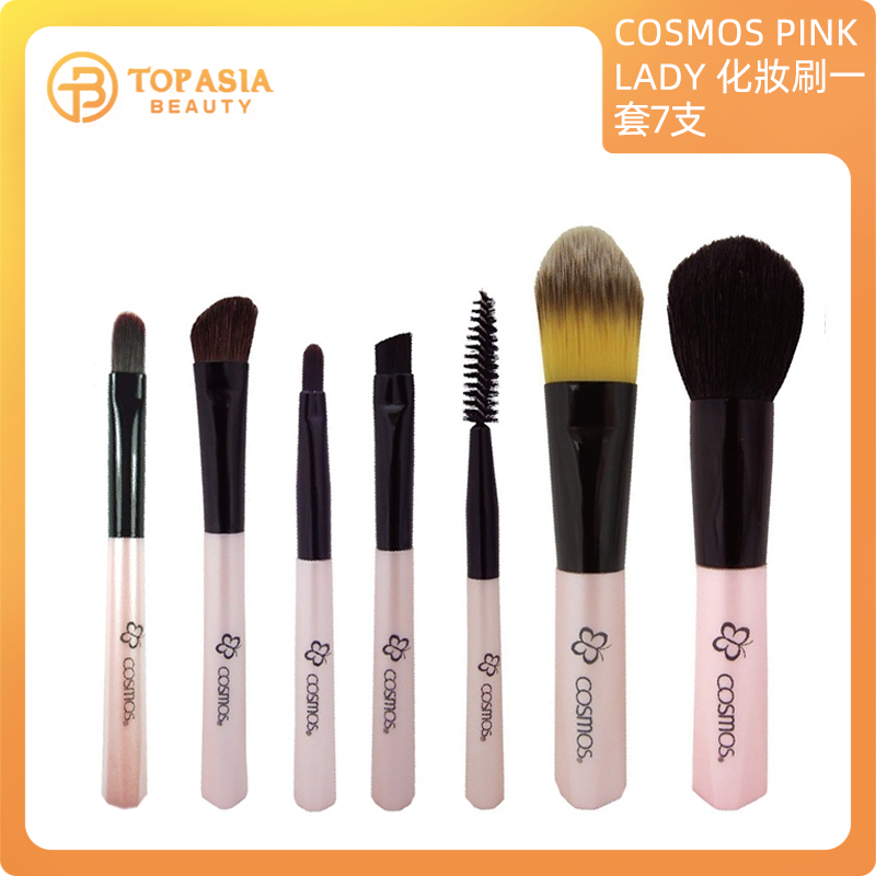 COSMOS Pink Lady 化妝刷一套7支 (平行進口)