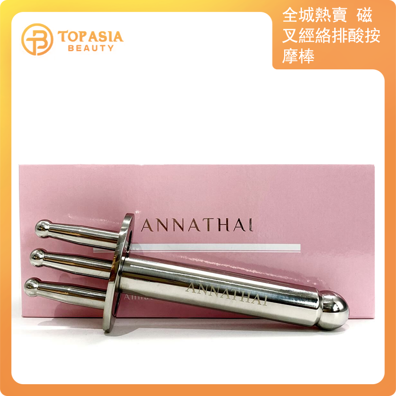 全城熱賣 - 【台灣製造】ANNATHAI磁叉經絡排酸按摩棒（三叉）通淋巴 通穴位 通經絡 養顏美容 拉提肌膚 排毒 血液循環