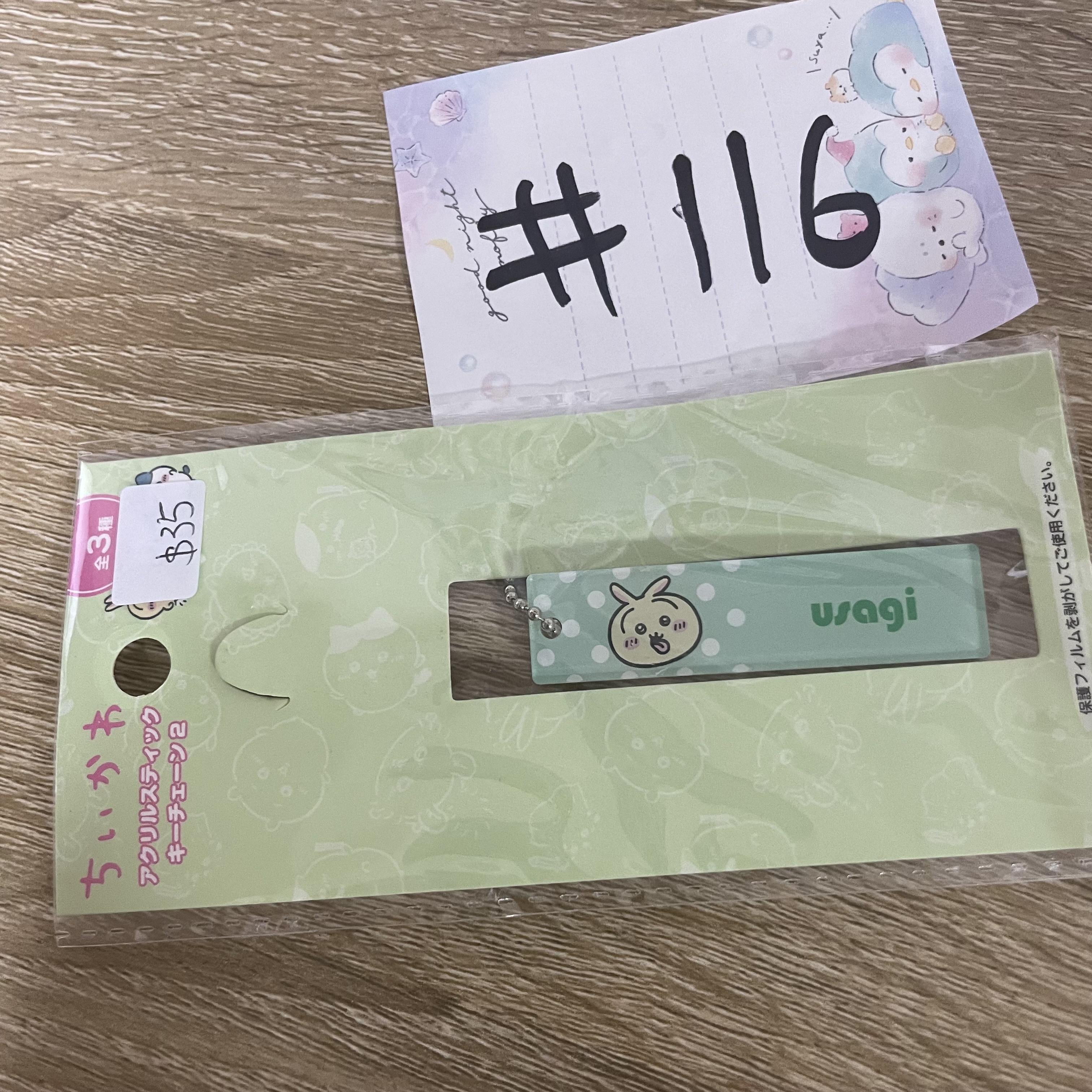 CHIIKAWA 兔兔  掛件#116