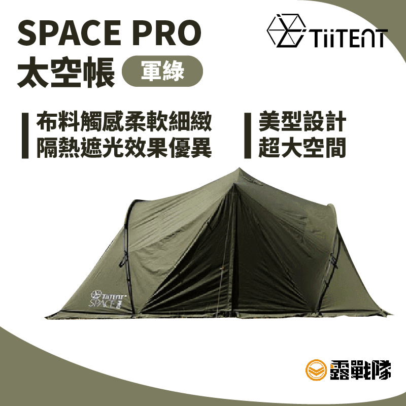 TiiTENT SPACE PRO黒限定版 - メルカリ