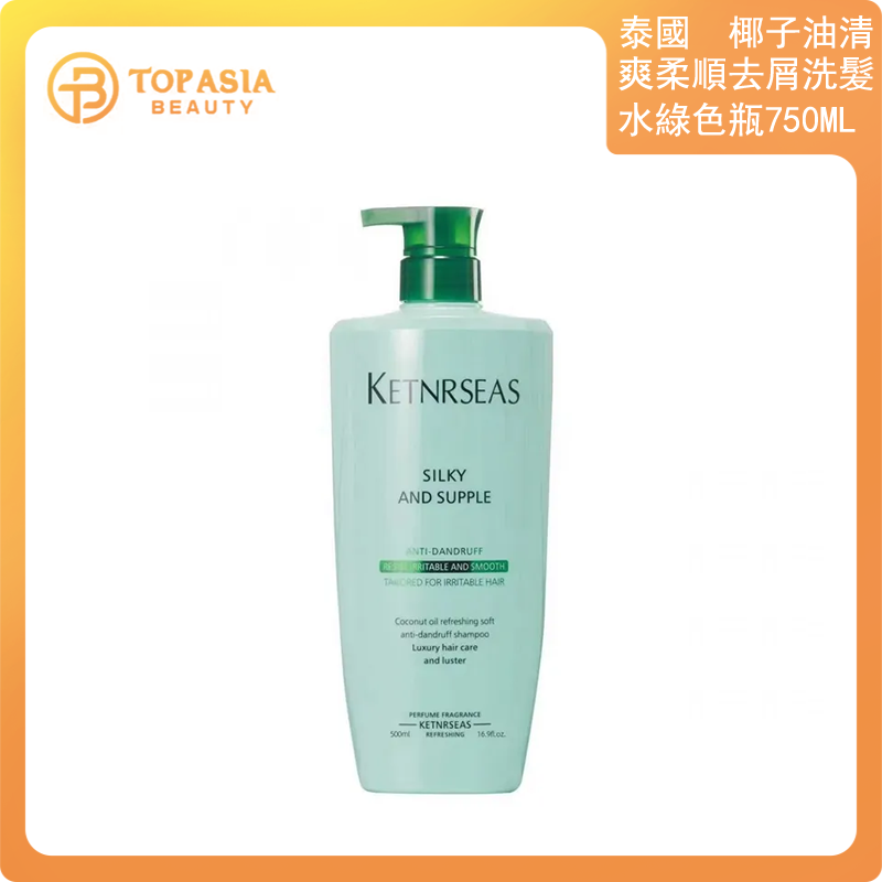泰國 - KETNRSEAS 椰子油清爽柔順去屑洗髮水 (綠色瓶)750ml (平行進口) 14/11/2027