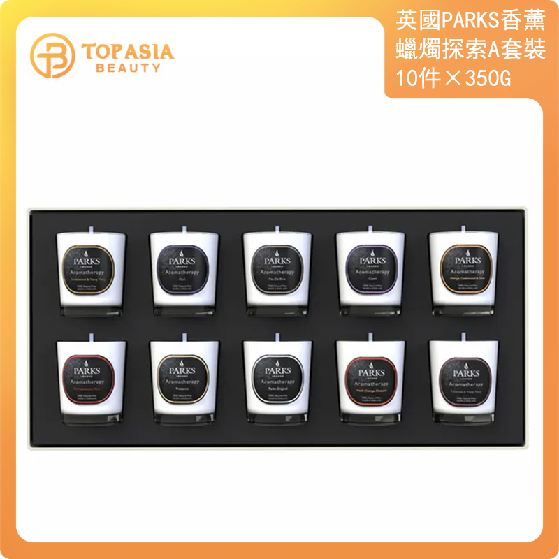 London - 英國PARKS-探索套裝(A)香薰蠟燭 40g*10