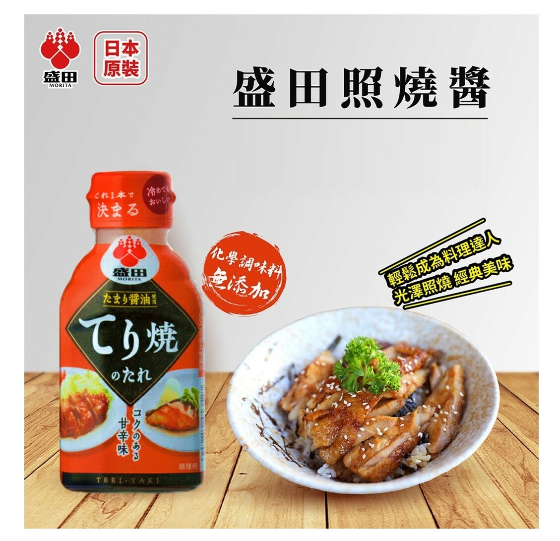 盛田 - 照燒醬油 | 照燒汁 185g