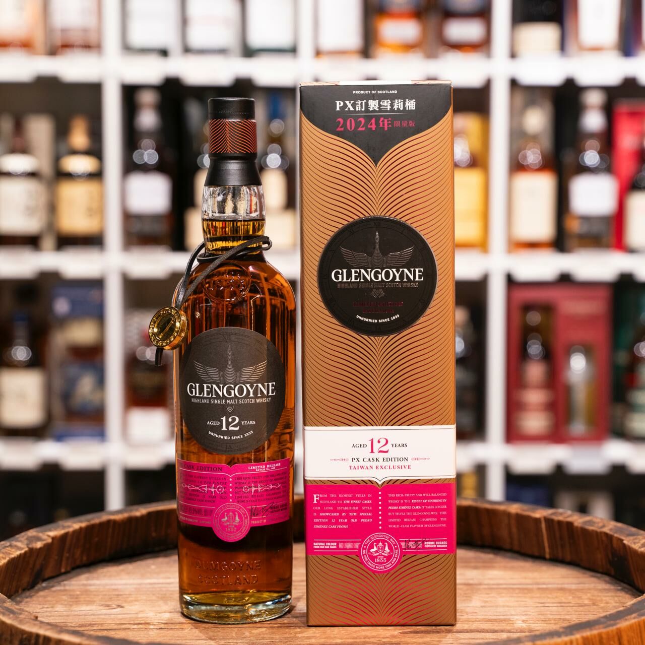 Glengoyne 12 Years Old PX Cask Edition Batch 2