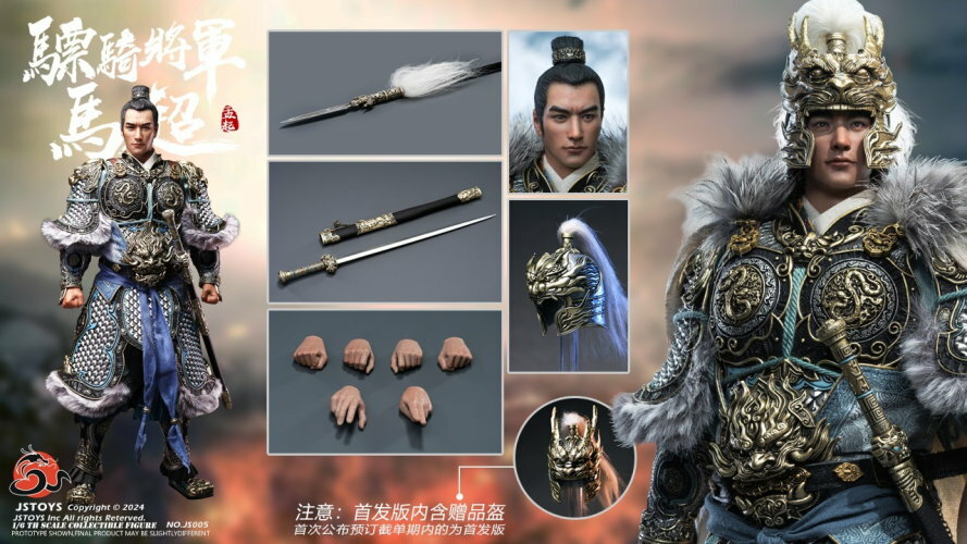 訂金] JSTOYS: 1/6 驃騎將軍- 馬超-孟起標準版
