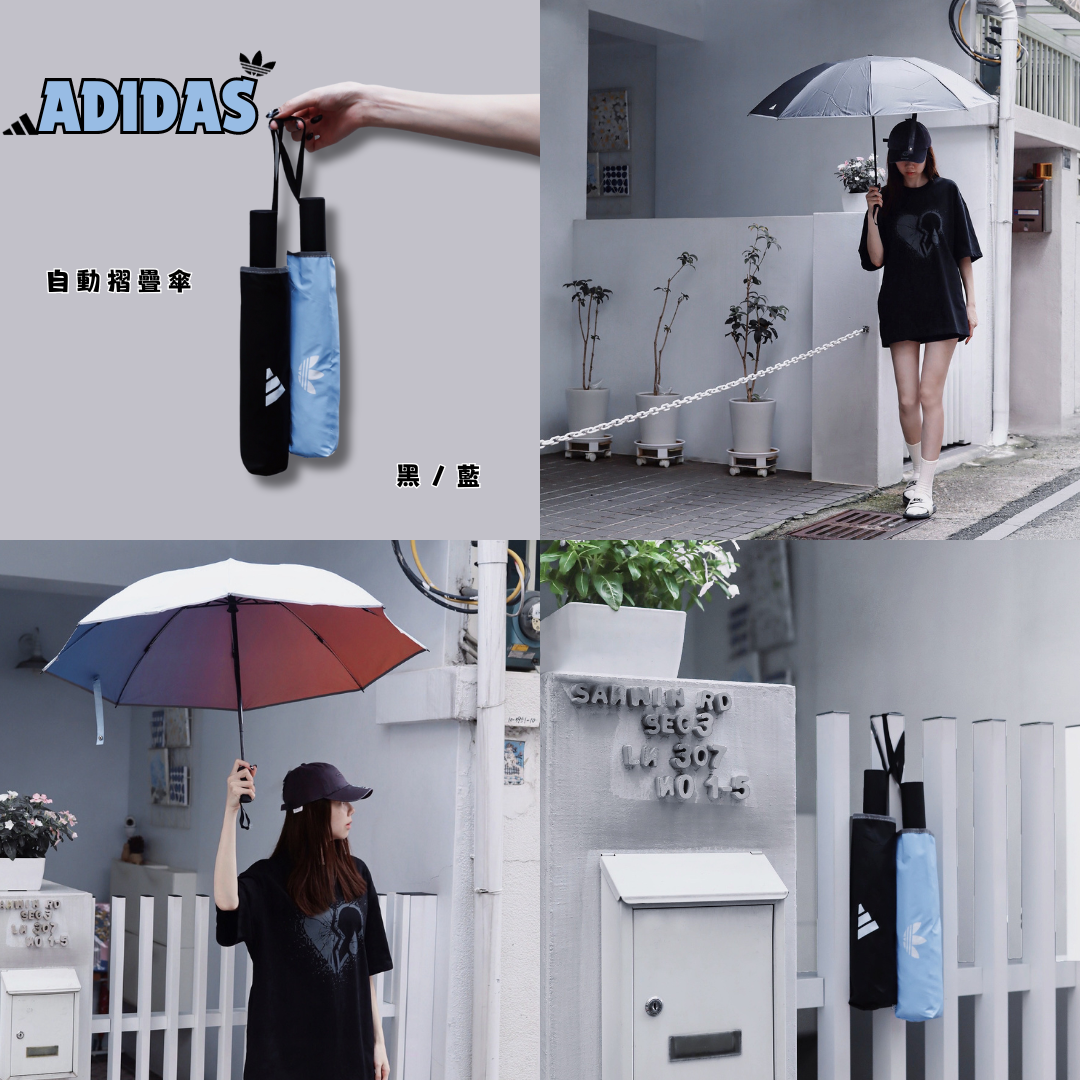 ADIDAS 自動摺疊傘 雨傘 黑 藍 兩用傘 晴雨傘 遮陽傘 8傘骨 21吋