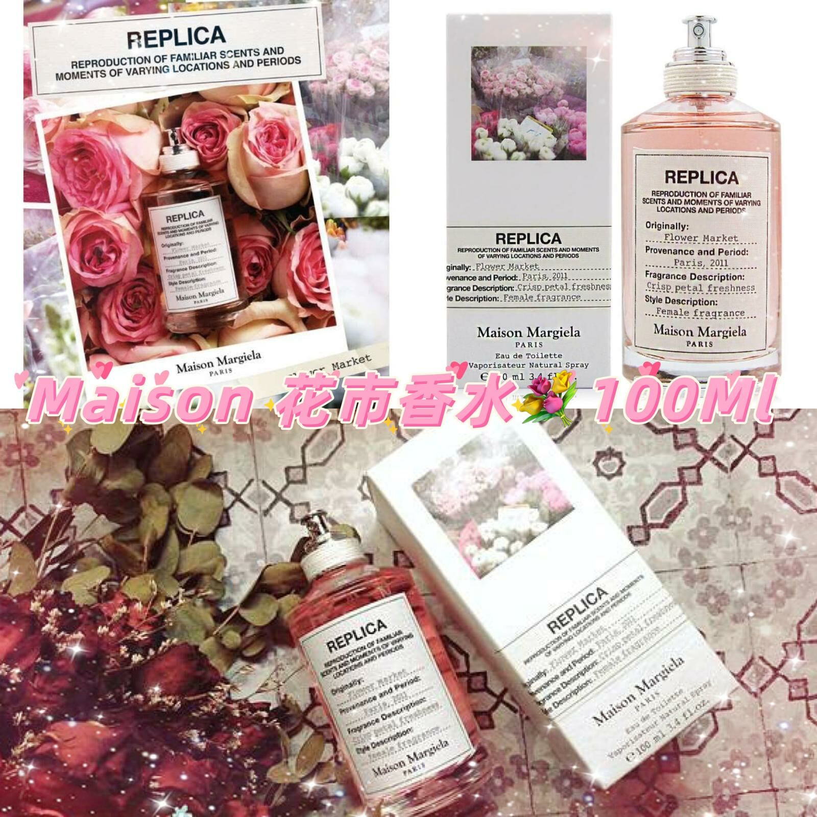 Maison Martin Margiela Flower Market MMM 花市香水100ml
