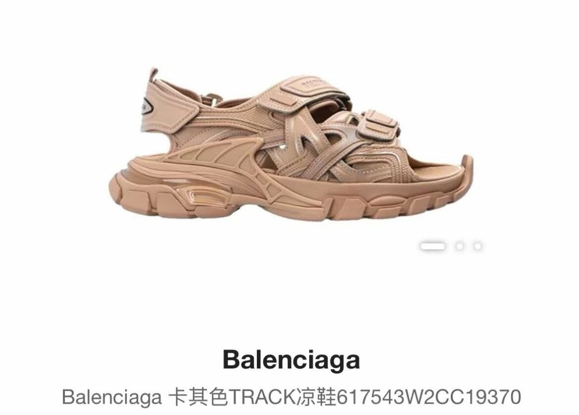 Balenciaga track milk tea  -M