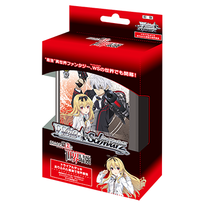 Weiβ Schwarz 黑白雙翼: 平凡職業造就世界最強 預組{ARI} (原盒)