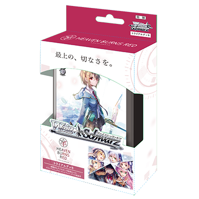 ヴァイスシュヴァルツ: トライアルデッキ ヘブンバーンズレッド {HBR} (原盒)