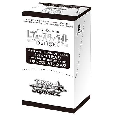 Weiβ Schwarz 黑白雙翼: ポートレートブースター 少女☆歌劇 レヴュースタァライト -The LIVE エーデル- Delight {RSL} (原盒)
