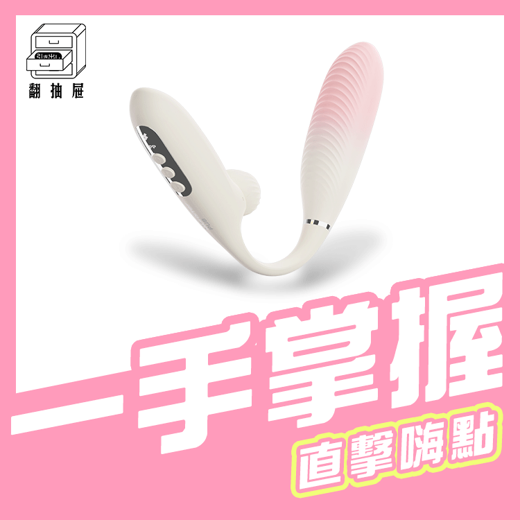 翻抽屜|小怪獸 | Monster Pop 魔炮 智能吸吮 · 點震炮機