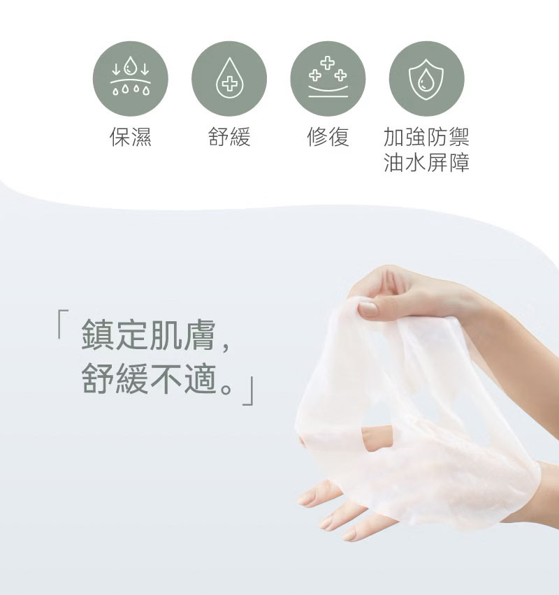 PROJ 晶珂｜舒緩肌潤面膜 海葡萄高萃保濕 5入/盒 (３盒組)