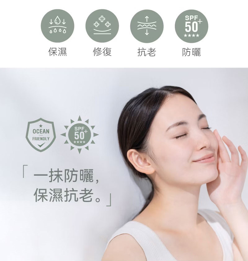 PROJ 晶珂｜清爽零油光UV防曬乳 (SPF50+★★★★) 海葡萄高萃保濕 (60ml)