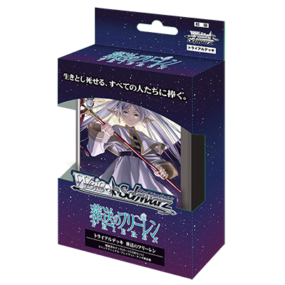 ヴァイスシュヴァルツ: トライアルデッキ 葬送のフリーレン {SFN} (原盒)