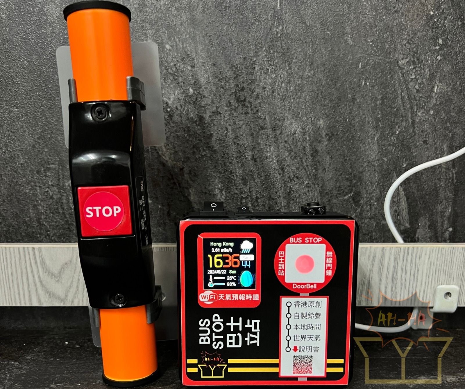 AH-HA香港品牌巴士到站天氣時間門鐘