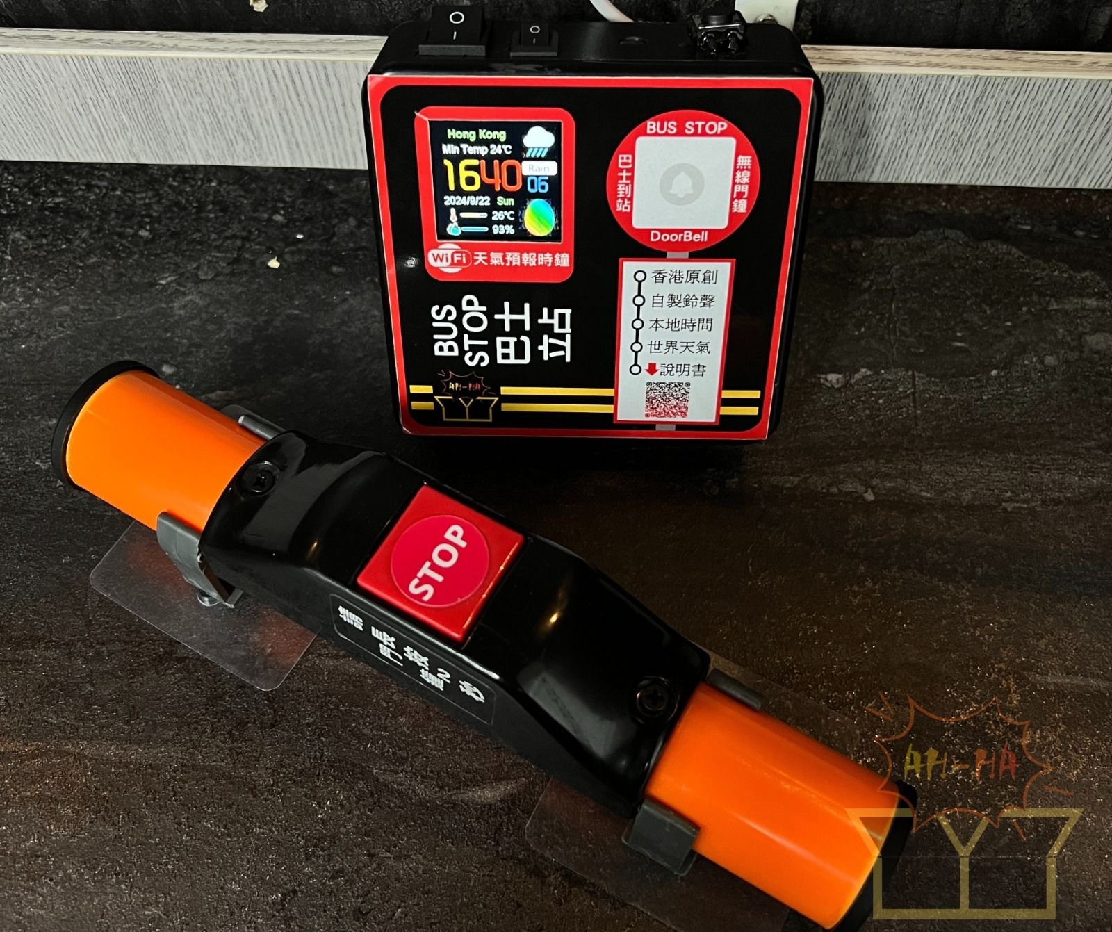 AH-HA香港品牌巴士到站天氣時間門鐘