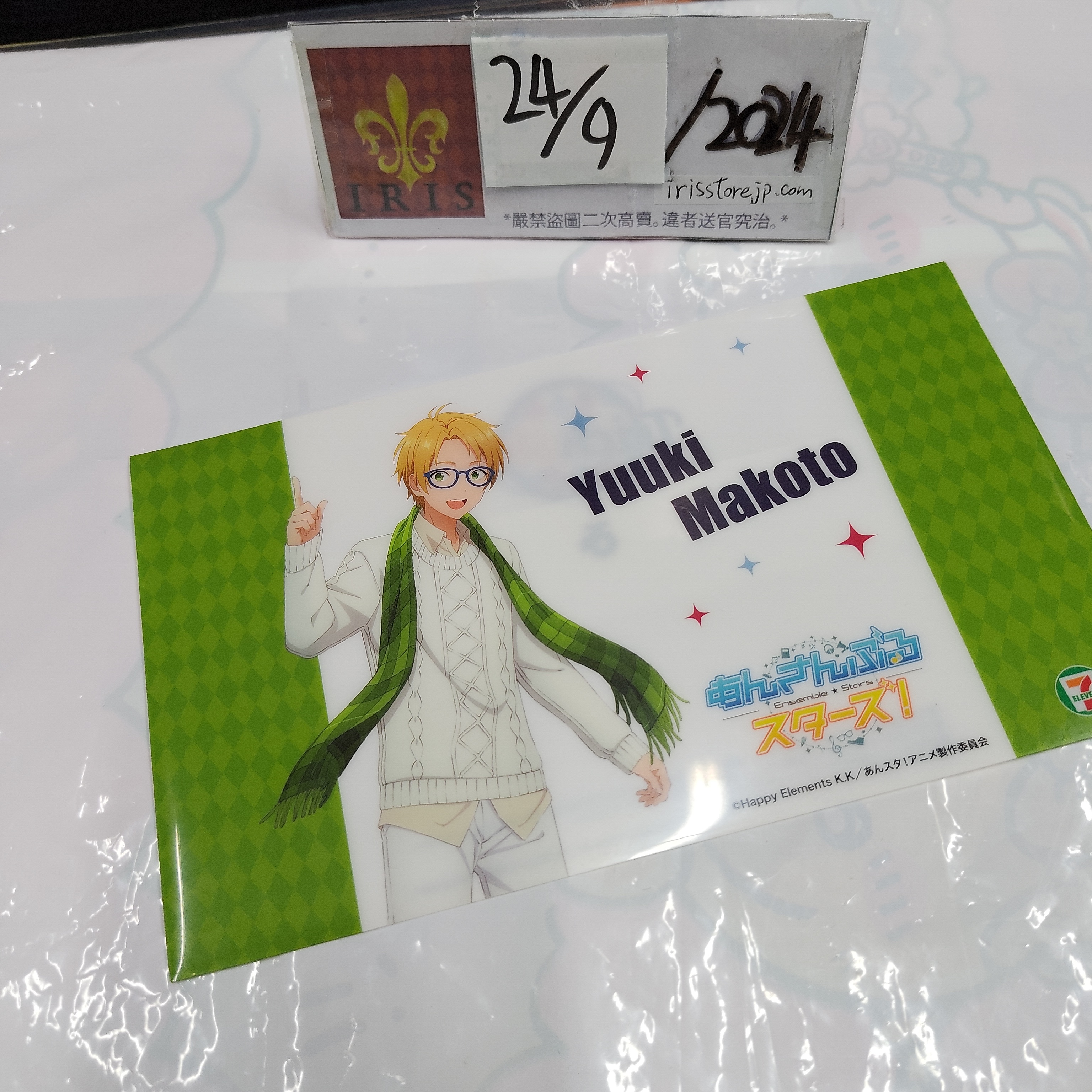 ES 真 mini file 24/9