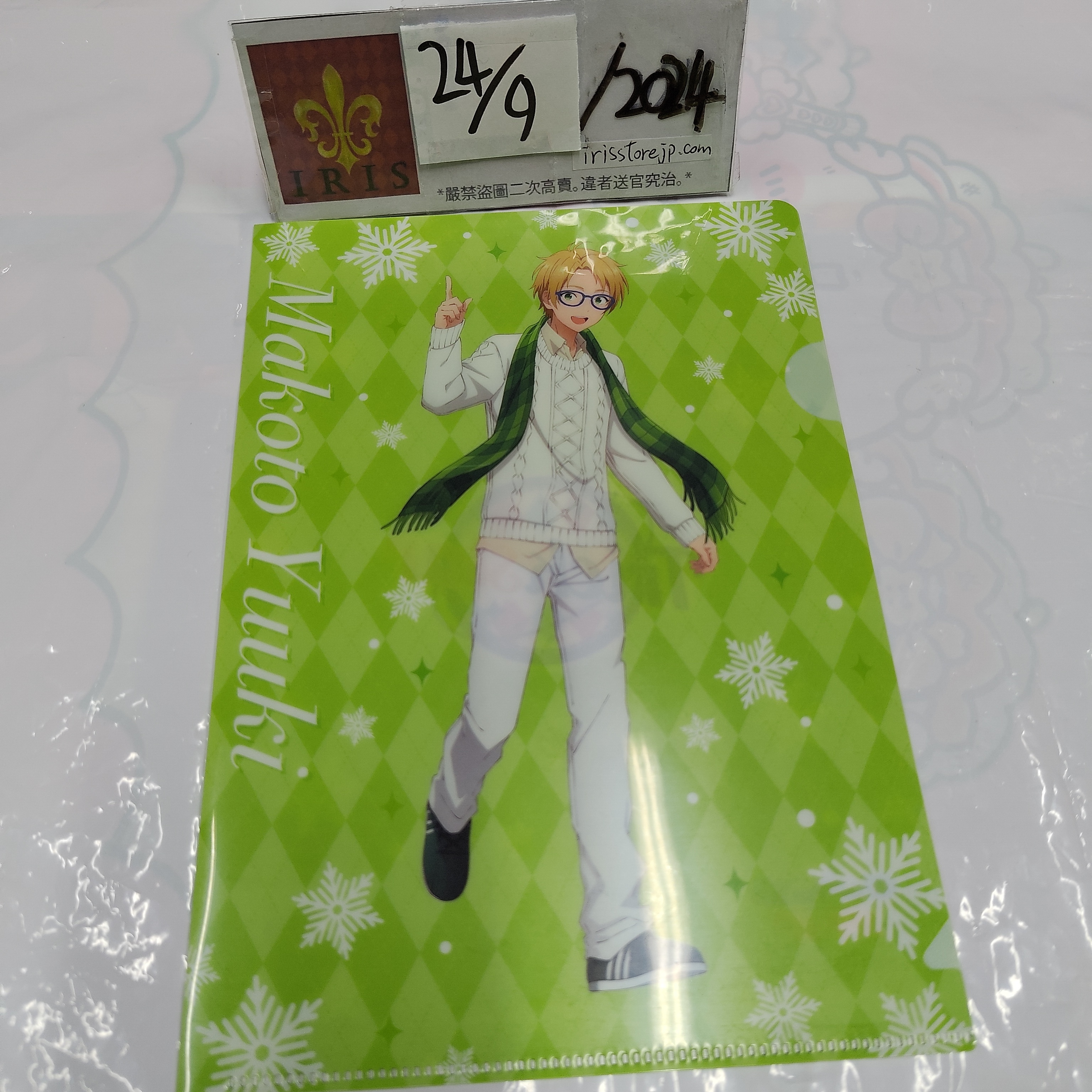 ES 真 mini file 24/9