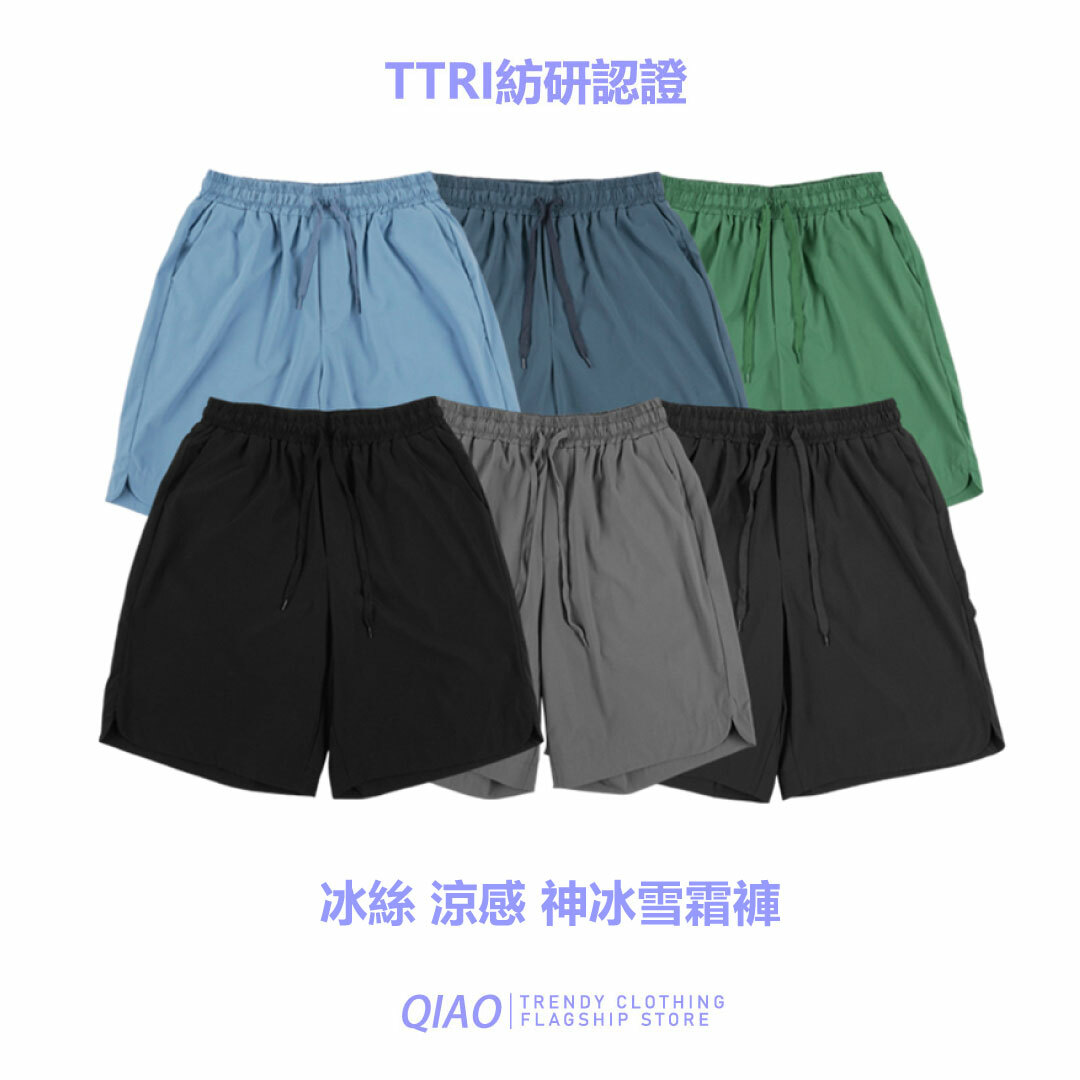 QIAO【神冰】雪霜機能五分褲 JF0531