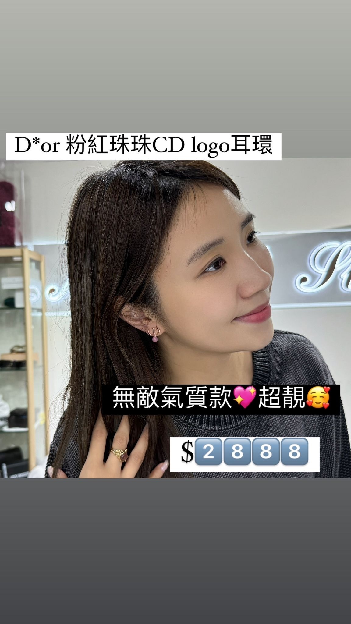 DIOR氣質款耳環 -M