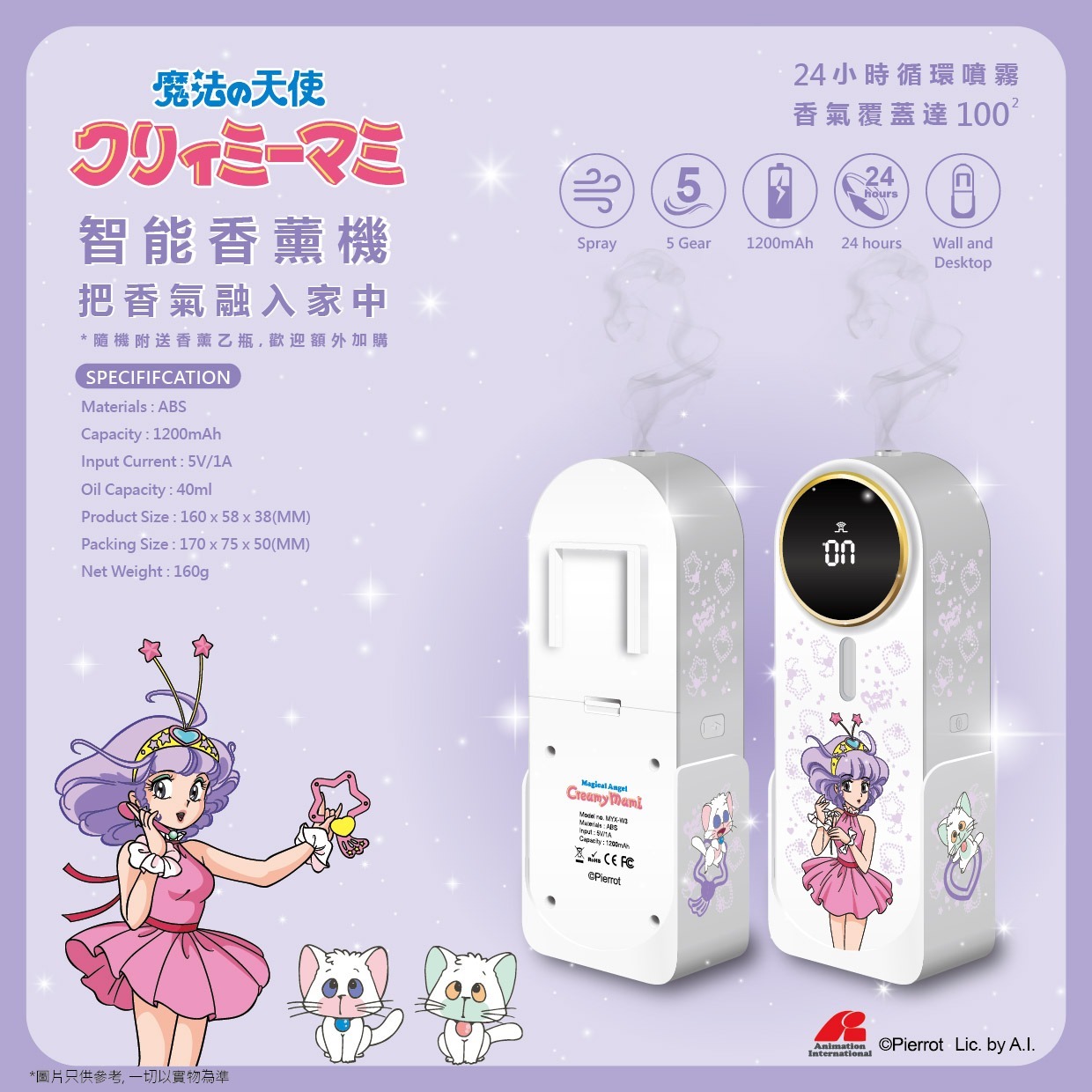 小忌廉智能香薰機丨香港行貨 1年保養