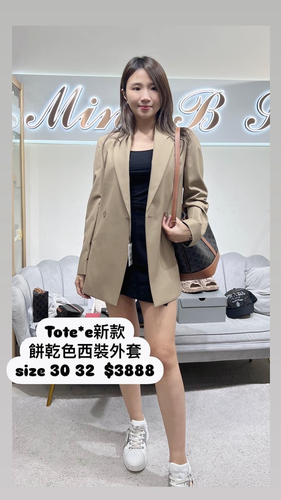 Toteme 新款西裝外套 -M