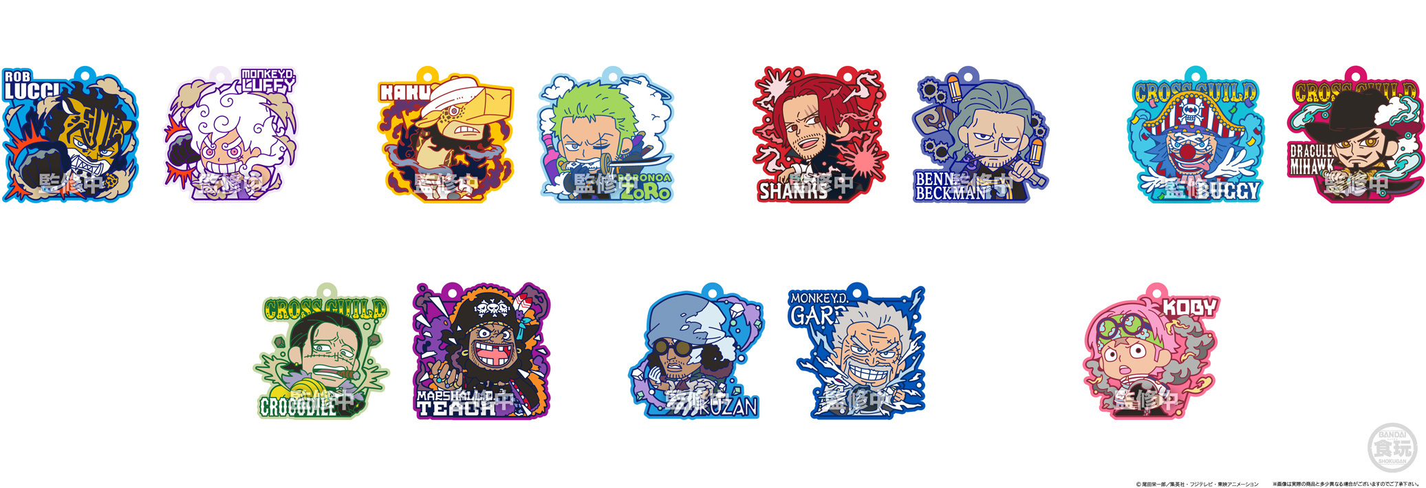 「ACG.GO」「預購」《One Piece》掛飾（12件）