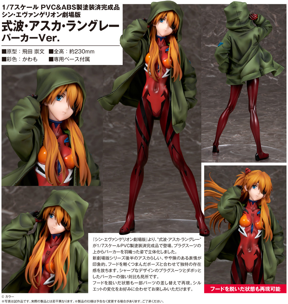 「ACG.GO」「預購」日版 ALTER 福音戰士新劇場版 明日香 連帽外套Ver.  1/7 Scale Figure