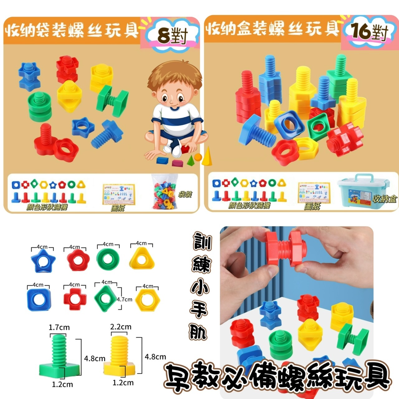 🧒🏻👦🏻早教必備擰螺絲🔩玩具🪀2401553