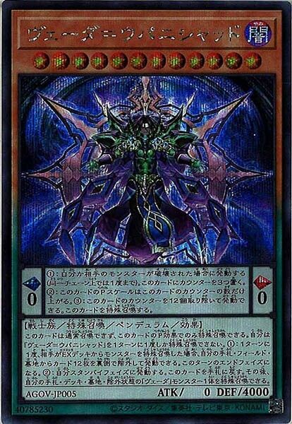 AGOV-JP005  (UR)ヴェーダ＝ウパニシャッド (吠陀=奧義書)