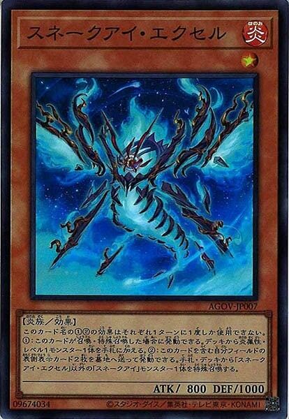 AGOV-JP007  (SR)スネークアイ・エクセル (蛇眼 梣木)